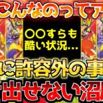 【ポケカ】熱風のアリーナ発売6日目正午!!流石に見過ごせない展開…蟻地獄に足を踏み入れた…【ポケモンカード最新情報】