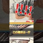 【ワンピースカード】新弾7BOX目は神速の拳で1番欲しいカードを自引き！？ONE PIECE CARD GAME「神速の拳」開封♯7【OP-11】