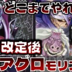 【対戦動画】8モリアがなくても戦えます。新しいアグロの形のモリア！黒モリアvs赤シャンクス