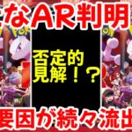 【ポケモンカード】エグい事になってるロケット団の栄光がヤバい！！新たなAR判明！？高騰要因が続々流出も否定的見解も多数！？【ポケカ高騰】