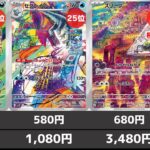 【ポケカ】 過去最大の高騰期到来 AR高額ランキング 2025年3月最新価格相場(熱風のアリーナ発売前)【ポケモンカード】Pokemon Cards Illustration Rare Japan