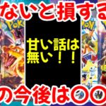 【ポケモンカード】エグい事になってるARの今後がヤバい！！知らないと損する！！ARの今後は〇〇！？【ポケカ高騰】
