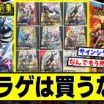 【デュエマ】『にじさんじパックのフラゲがとんでもない値段になってるｗｗ』に対するDMPの反応集【異次元の超獣使い】