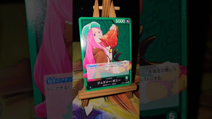 Jewelry Bonney  ジュエリー・ボニー One Piece ワンピース