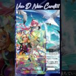 [NEW VAN D] Sound of wave #vg #ヴァンガード #แวนการ์ด #零騎転生