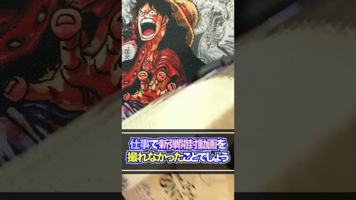 【ワンピースカード】本日新弾・神速の拳の発売日ですが残業残業残業！明日こそは…！ONE PIECE CARD「エクストラブースター Anime 25th Collection」開封♯11【EB-02】