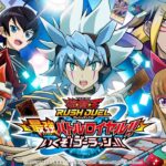 【遊戯王ラッシュデュエル】いくぞ！ゴーラッシュ！　Part1【最強バトルロイヤル】