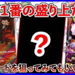 【ポケカ投資】今年１番の盛り上がりを魅せるか？ここからバブルがまた始まってしまうのか？【ポケカ】【ポケモン】【ポケモンカード】【再販】【ロケット団の栄光】【Pokémon】