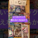 【今日のポケカ】R7.3.20 レイジングサーフ開封 #shorts