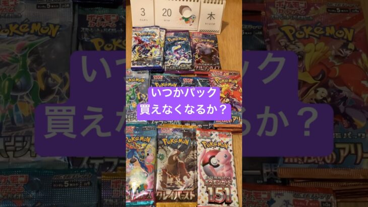 【今日のポケカ】R7.3.20 レイジングサーフ開封 #shorts