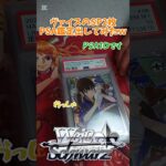 【ヴァイスシュヴァルツ】SP2枚PSA鑑定だしてみたｗ#ヴァイスシュヴァルツ#リコリス・リコイル #たきな#ブルーアーカイブ#psa10 #PSA
