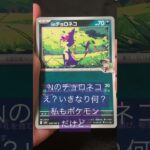 【ポケカ】新弾「バトルパートナーズ」ナンジャモのハラバリーSRを狙って1パック開封!!!!!!!!【カードゲーム】【ポケモン】【short】【バズれ】【ドラえもん】【ウリムーAR】