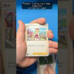 Supporter Pokémon Trading Card Game  #shorts #ポケモン #Pokémon #pokèmoncards