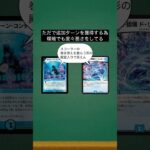 【デュエマ】ムートピア最強ランキングTOP4#shorts