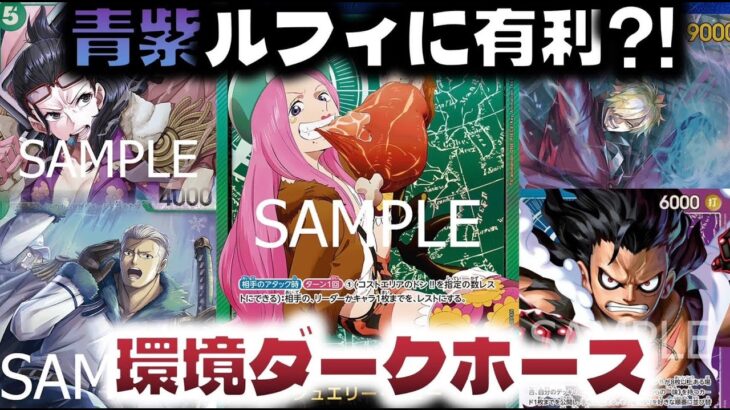 [対戦動画] 青紫ルフィに超有利？！ 緑ボニーVS青紫ルフィ