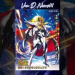 [Van D NEWS] ข้อมูลแรก DZ BT09 #ヴァンガード #vg #vanguard #แวนการ์ด #零騎転生 #超勇爆裂