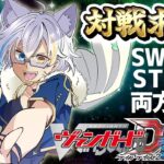 【ヴァンガードディアデイズ２ 】強敵求む!! ストイケイア使いのヴァンガード!!【 鐘霞れい / 男性Vtuber 】