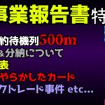 【flat-工房事業報告書特別編】歴史に残る伝説のコラボパック、異次元の超獣使い関連のアレコレすべて話します。【にじデュエマ】