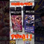 【絶対当てる】ワンピースカード！コミパラ当てるまで８パック開封チャレンジ！（♯４３８） #ワンピース#開封動画 #神速の拳#onepiece #新弾#コミパラ#コミパラニカ#SPカード#三周年記念