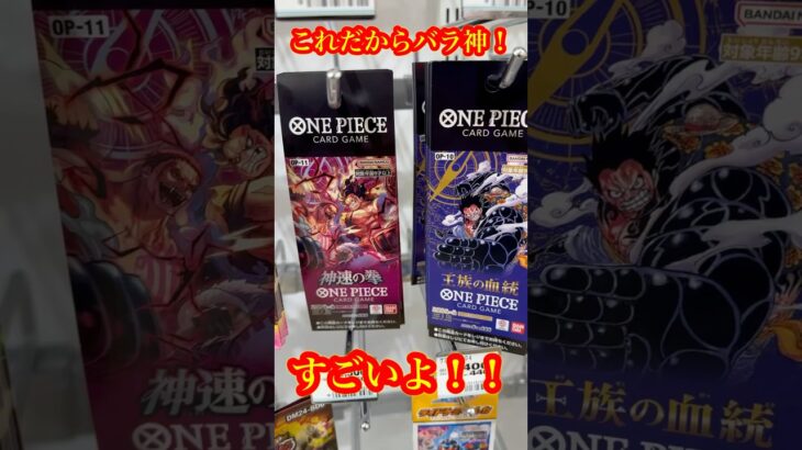 【絶対当てる】ワンピースカード！コミパラ当てるまで８パック開封チャレンジ！（♯４３８） #ワンピース#開封動画 #神速の拳#onepiece #新弾#コミパラ#コミパラニカ#SPカード#三周年記念