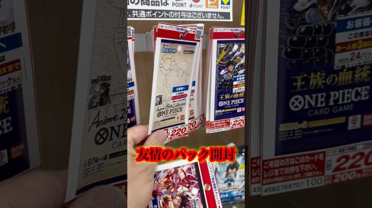 【絶対当てる】ワンピースカード！コミパラ当てるまで８パック開封チャレンジ！（♯４４３） #ワンピース#開封動画 #エクストラブースター#onepiece #新弾#コミパラ#コミパラルフィ#SPカード