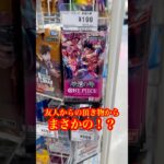 【絶対当てる】ワンピースカード！コミパラ当てるまで１０パック開封チャレンジ！（♯４４５） #ワンピース#開封動画 #神速の拳#onepiece #新弾#コミパラ#コミパラニカ#SPカード#三周年記念