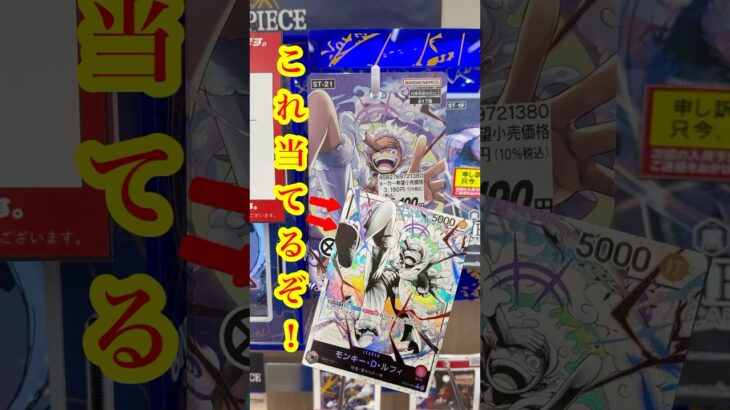 【絶対当てる】ワンピースカード！コミパラ当てるまで５パック開封チャレンジ！（♯４４６） #ワンピース#開封動画 #神速の拳#onepiece #新弾#コミパラ#コミパラニカ#SPカード#三周年記念