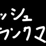 どうした？相手はサンタだぞ？part2