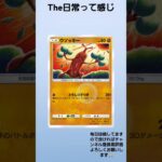 ポケポケ新弾毎日開封#ポケポケ新パック #ポケポケ #ポケカ #ポケモンカード #ポケモン #神引き #pokemon #ポケットモンスター #ポケポケ開封チャレンジ #ポケポケ毎日開封