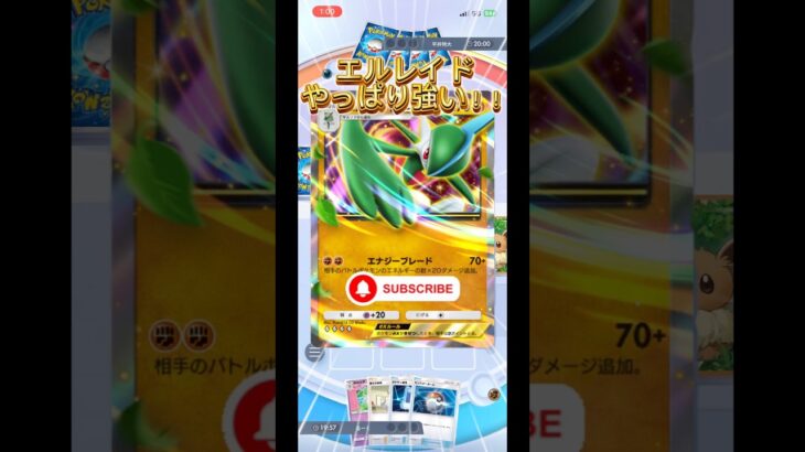 【ポケポケ対戦】エルレイド アルセウス＆ダークライ撃破🔥🔥#ポケポケ #ポケモン #ポケポケ対戦 #ポケカ #pokemon a#shorts