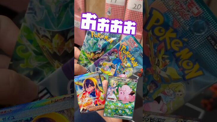【ポケカ】【ポケカ】毎日パック開封♩さっそく新弾も！！#ポケモンカード #ポケカ #ポケモン #pokemon #ポケポケ #shorts