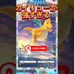 【ポケポケ対戦】カイリューが強すぎる🔥#ポケポケ #ポケモンカード #ポケカ #ポケモン #pokemon #shorts