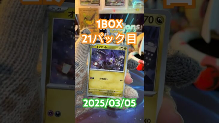 【クレイバースト】再販どんどんだしてー！！＃short#ポケモン＃pokemon