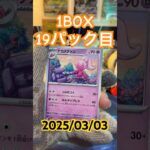 ・ポケモンカードゲーム【クレイバースト】バトルパートナーズの再販始まって嬉しい☺️＃short#ポケモン＃pokemon