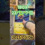 【クレイバースト】毎日開封できるっていいよね😊＃short#ポケモン＃pokemon