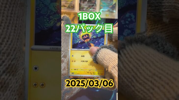 【クレイバースト】毎日開封できるっていいよね😊＃short#ポケモン＃pokemon