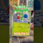 【熱風のアリーナ】まだまだ見慣れないカードばかりで楽しい！！＃short#ポケモン＃pokemon