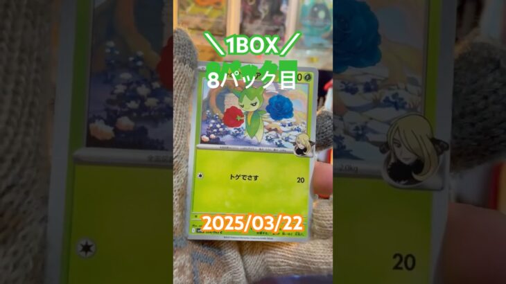 【熱風のアリーナ】まだまだ見慣れないカードばかりで楽しい！！＃short#ポケモン＃pokemon