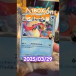 【熱風のアリーナ】あっという間に半分！！＃short#ポケモン＃pokemon