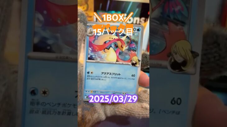 【熱風のアリーナ】あっという間に半分！！＃short#ポケモン＃pokemon