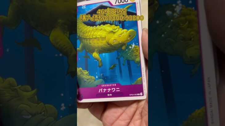 【ワンピース】謀略の王国を１パック開封したよ＃shorts