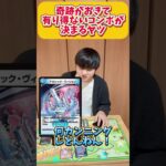 デュエマ格安デッキ【デュエルマスターズ】奇跡がおきたオールデリートコットンがやばすぎる。にじさんじ#デュエマ #デュエマあるある#デュエルマスターズ #shorts  #デュエマcs