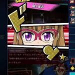 【ジョインテック】遊戯王ラッシュデュエル　リプレイ