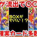 【ポケモンカード】エグい事になってる熱風のアリーナがヤバい！！フラゲ流出で〇〇！？高騰確実カード多数！？【ポケカ高騰】