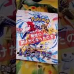 【ポケカ】ボックスが高騰化してきている『レイジングサーフ』を久しぶりに開封したくて、ボックスを開けてみた。（開封動画） #ポケカ #ポケモンカード #レイジングサーフ