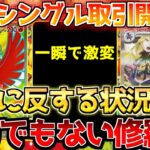 【ポケカ】まさかの大荒れ継続…??発売を数時間後に控え想像以上の状況…【ポケモンカード最新情報】
