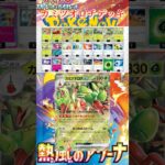 【ポケカ】カミツオロチデッキが新弾採用で優勝したレシピを紹介！
