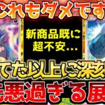 【ポケカ】これも無理ならもうお手上げ…!!株ポケの宿題が一生終わらない…【ポケモンカード最新情報】