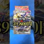 お金が無いのに、新弾『熱風のアリーナ』を開封した結果…【貧乏】#ポケモンカード開封 #ポケカ ＃オリパ #熱風のアリーナ #シロナのガブリアス