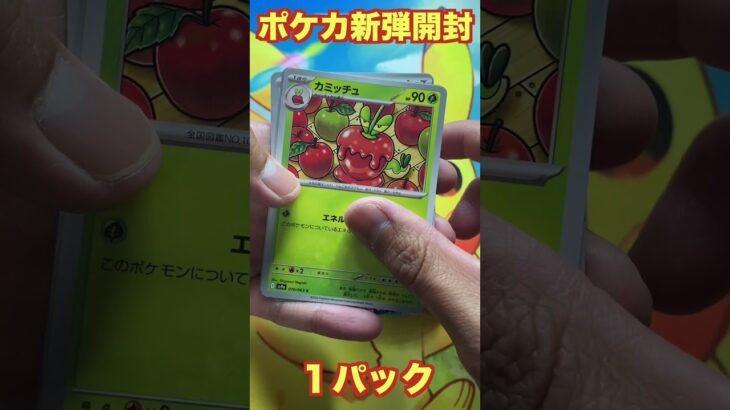 【ポケカ新弾】熱風のアリーナ/２パック開封！